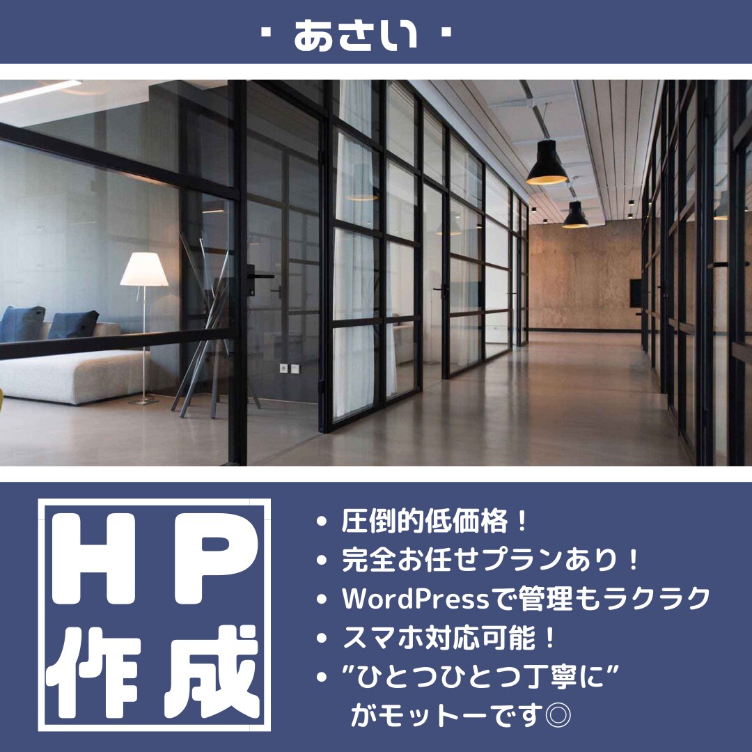 お任せプランあり！格安でホームページを制作します 安くて本格的なホームページが欲しい方にオススメ イメージ1