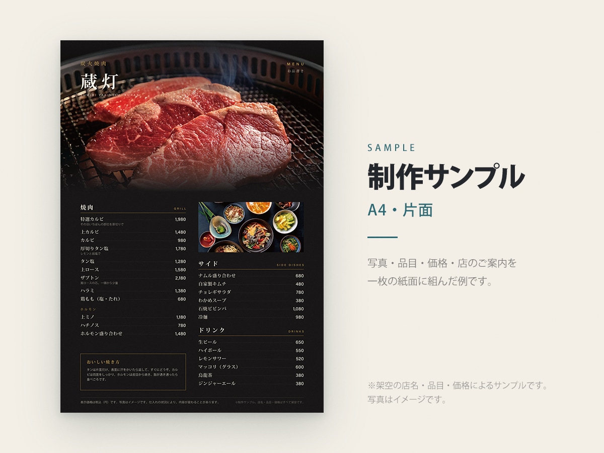 飲食店のメニュー表を印刷用まで作ります Illustrator元データと印刷用PDFでお渡しします イメージ2