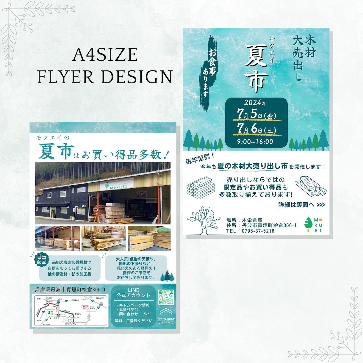 先着5名様限定！《5000円》でチラシ作成します 〈Canva〉目に止まるデザインを格安制作！評価★5で安心◎ イメージ3