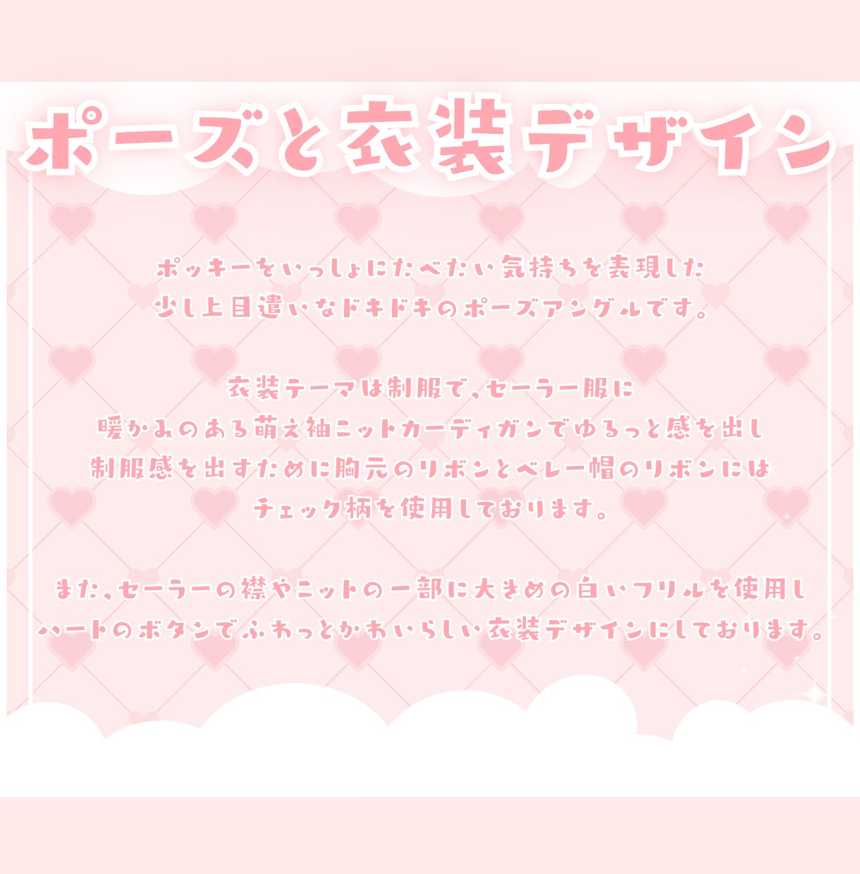 かわいいポッキーの日イラスト制作します ✧商用利用込み✧ポッキーなしもあり◎使いやすい制服衣装！ イメージ3