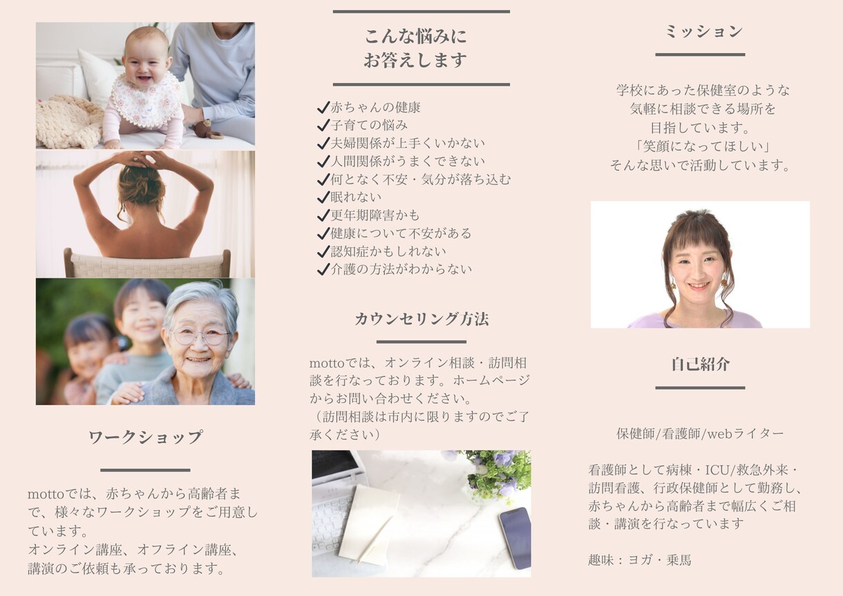 お客様へ伝わるチラシを作成します あなたのイメージにできる限りお答えします！ イメージ8