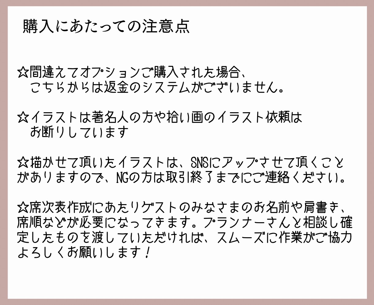 シンプルでオシャレなペーパーアイテム作ります 自分たちがイラストになっている世界にひとつだけの席次表 イメージ9