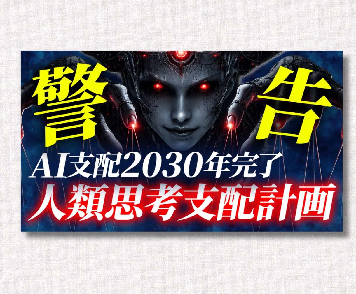 修正無制限！文言丸投げOK!のサムネイル制作します 実績150枚以上⭐︎安いのに高品質/丁寧に制作します^ ^ イメージ8
