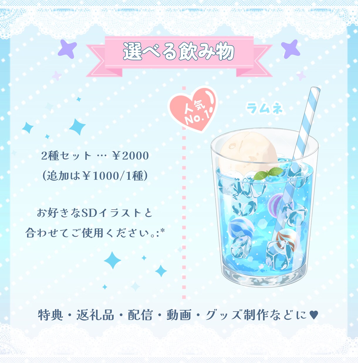 選べる炭酸ソーダの素材を販売します 全5種類から選べる炭酸SD！夏の返礼品・グッズ販売に‎‎ イメージ2