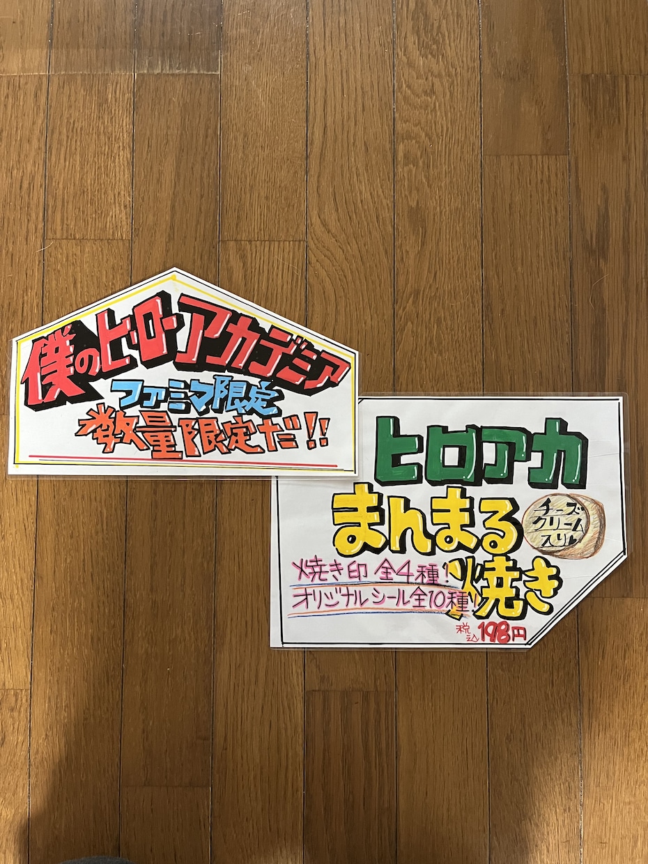 商店やコンビニで売りたい商品のPOPを描きます コンビニで10年手書きPOPを描いてきました。 イメージ5