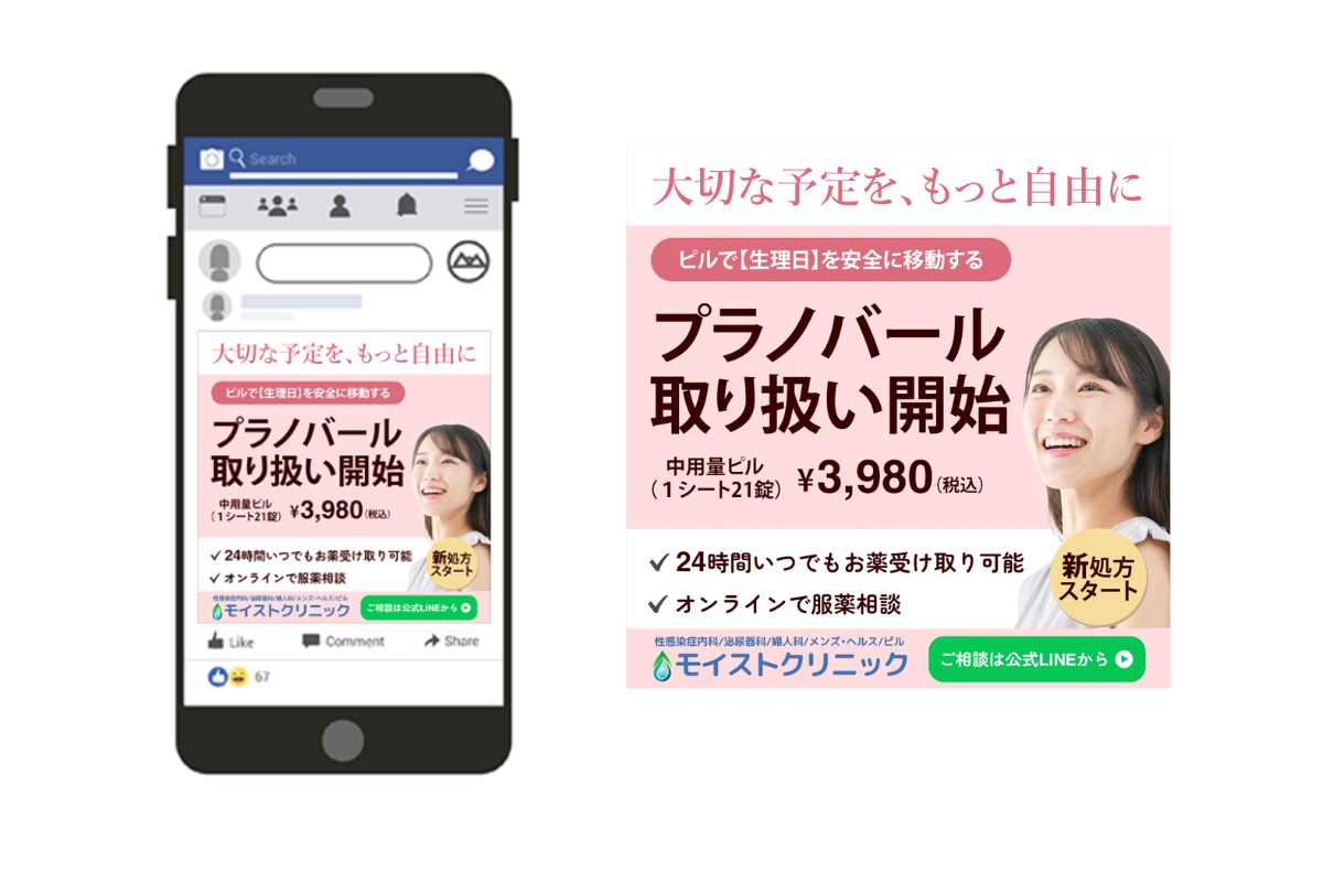 丁寧対応＆修正無制限。バナー・ヘッダー制作します 薬機法を踏まえたうえで、目的に合わせてご提案できます イメージ5