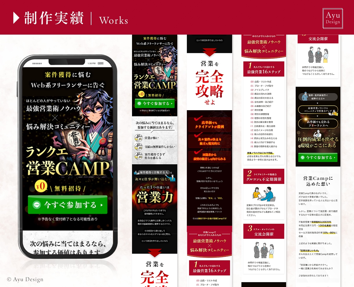 売上UPに繋がるLPを作成します 即レス対応！最短1週間！長さ無制限！スマホ対応無料！ イメージ7