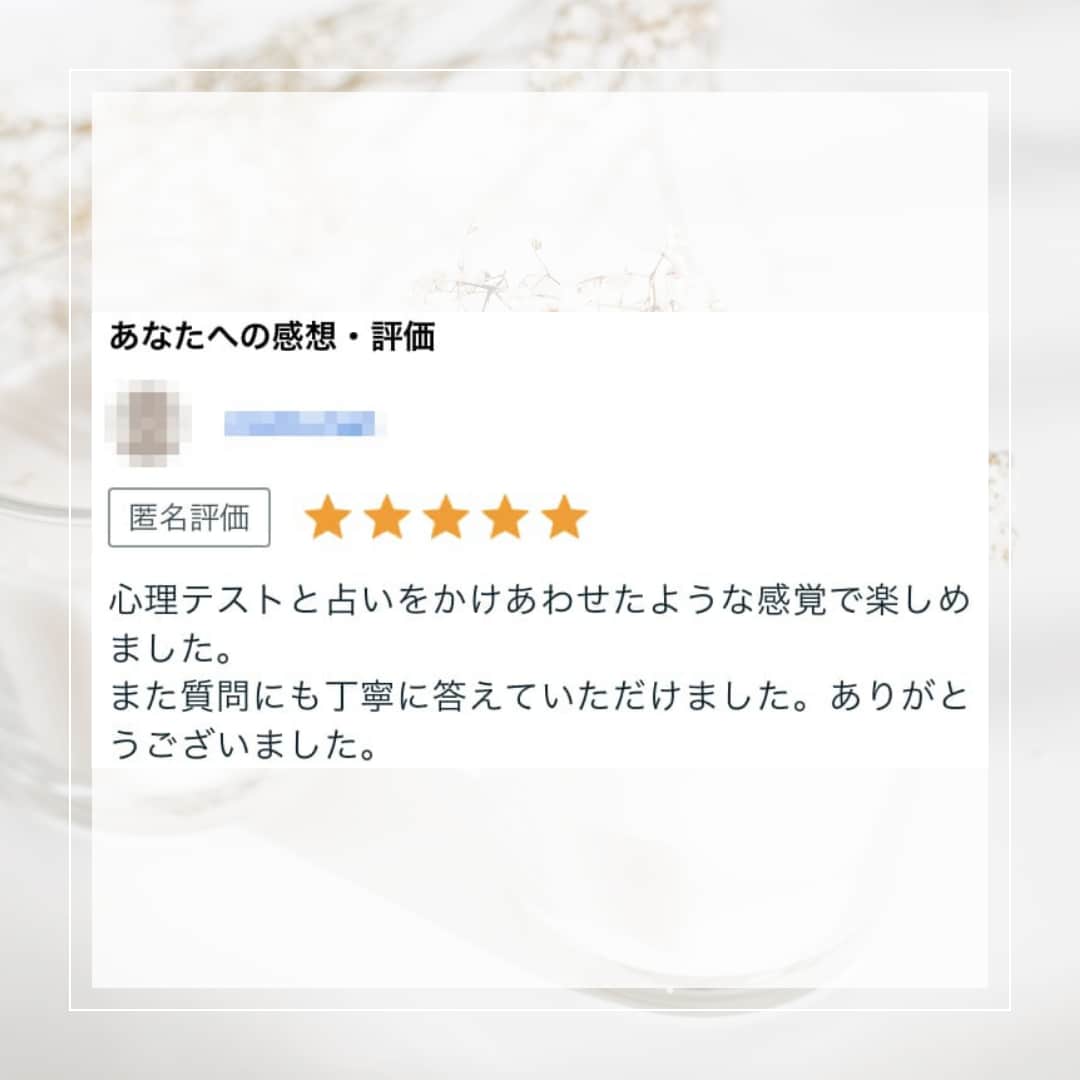 霊術「サイコリズム」で意中の人の惚れさせ方教えます 独自霊術「サイコリズム」で、意中の相手の心を読み解きます イメージ4