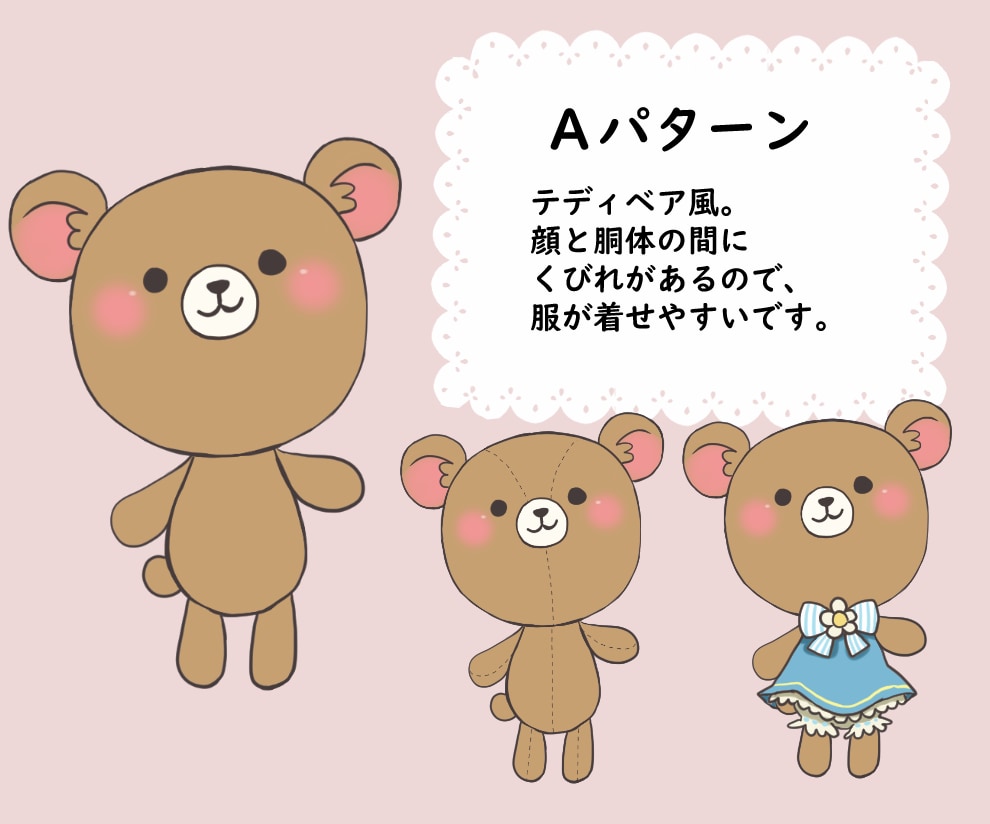 ぬいぐるみ風の動物アイコン作成します ゆるかわな動物のイラストをお探しの方必見！ イメージ2