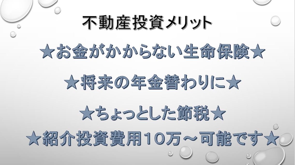 福岡不動産　賃貸　投資　居住教えます 福岡市の賃貸や投資や居住用のお家探しのお手伝いします。 イメージ3