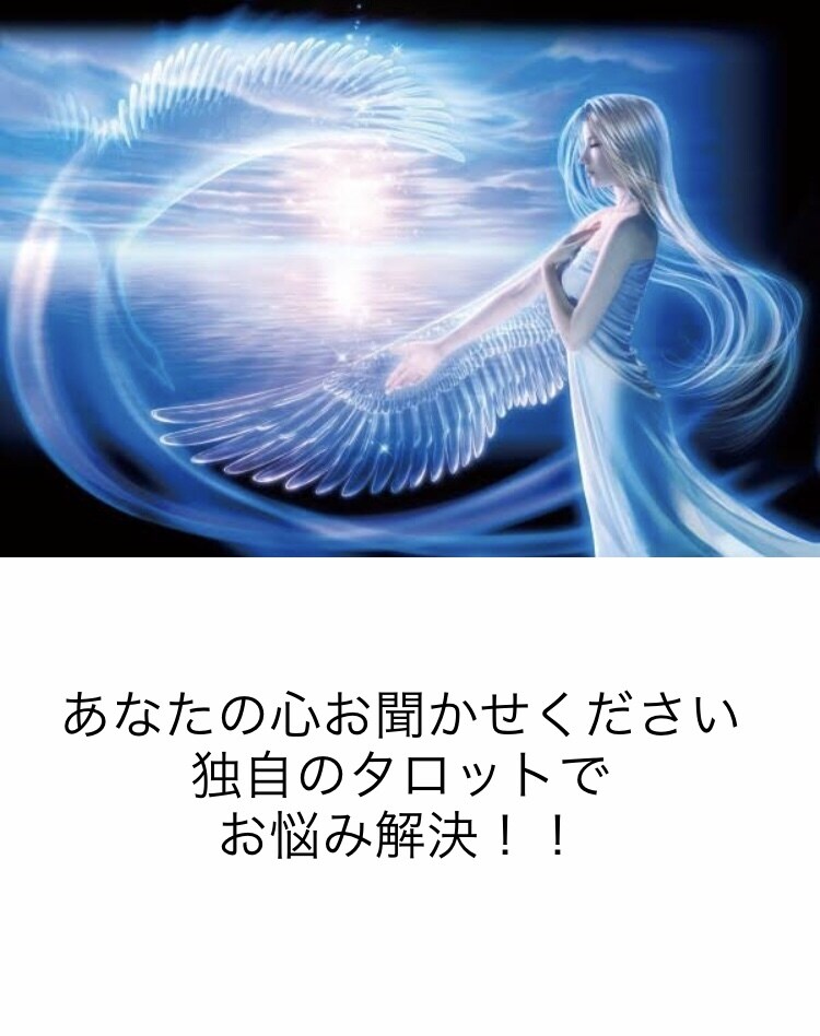 秘密の恋の行方占います みんなには言えない秘密の恋。。このまま進むべき？やめるべき？ イメージ1