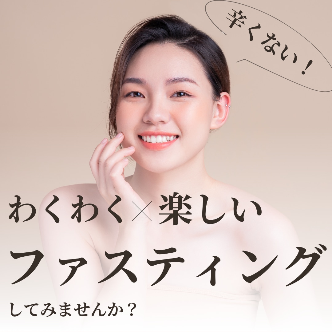 あなただけのファスティングカウンセリングいたします 3日間で生まれ変わる！ファスティングをしませんか？ イメージ8