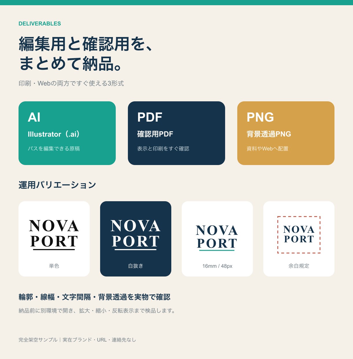 低解像度ロゴをベクター化します ぼやけたロゴを、印刷にも使える正式データへ イメージ2