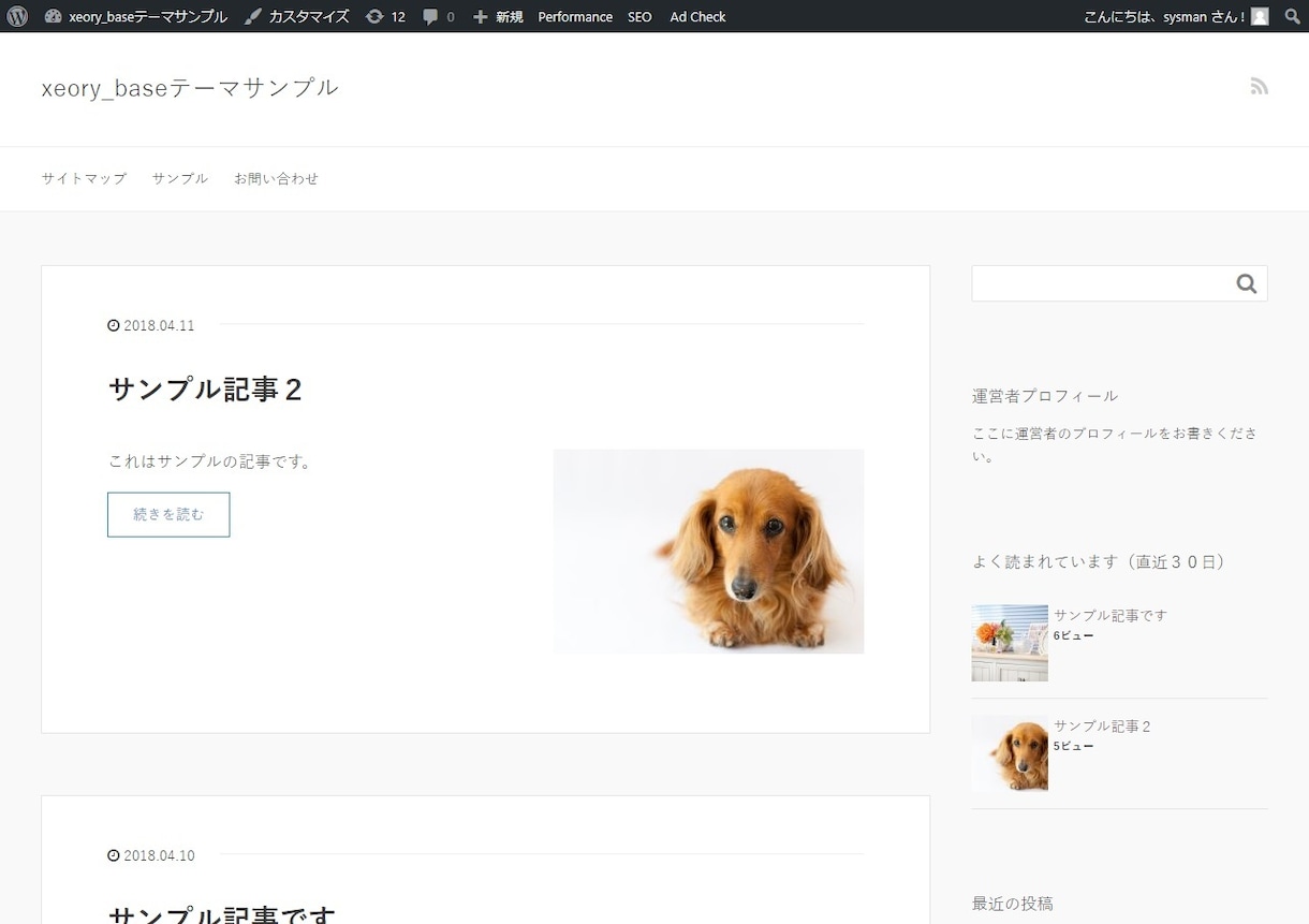 今だけ！ブログに最適なホームページを格安構築します 独自ドメインでブログを始めたいという方におすすめします イメージ2