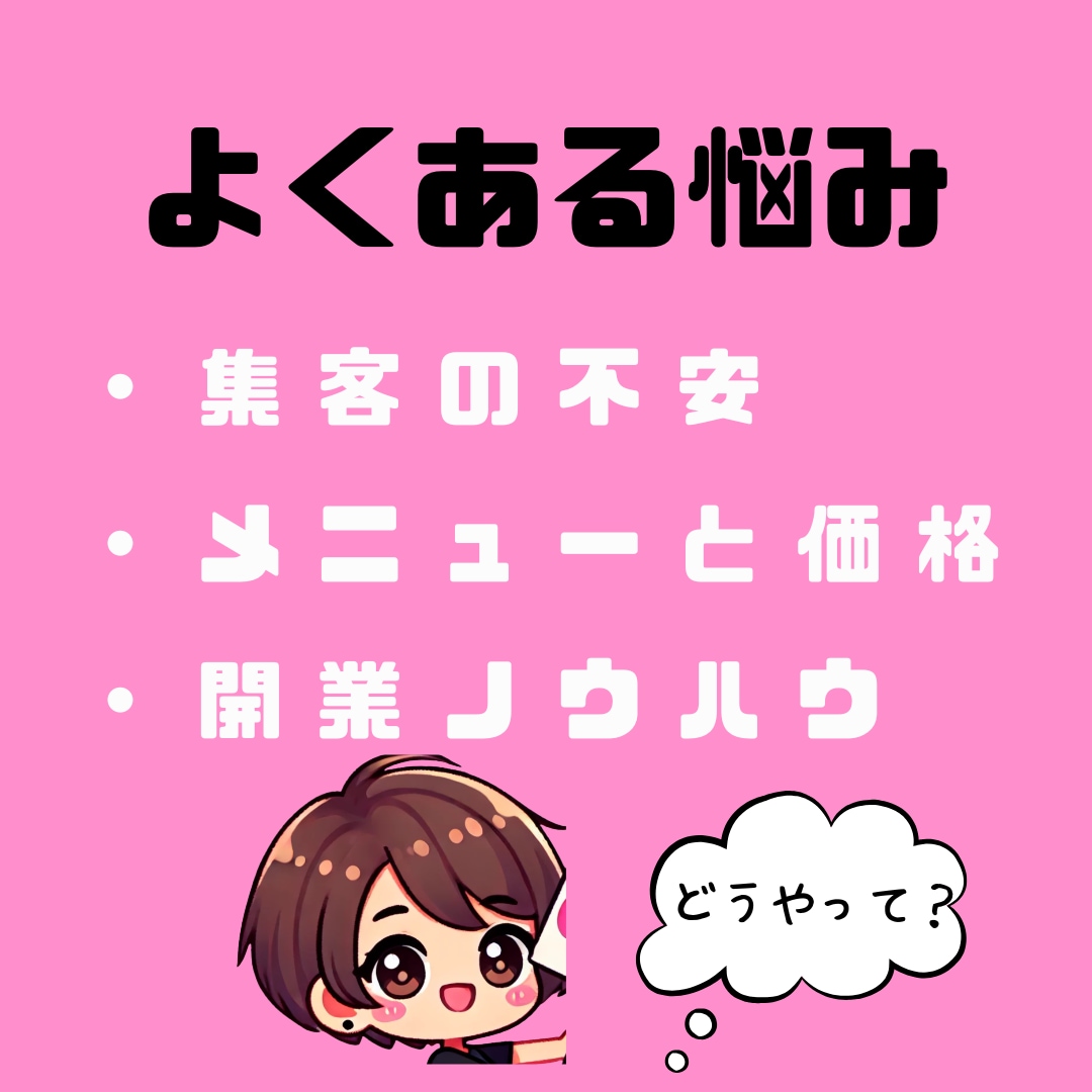 独立・副業・兼業・おうちサロンの作り方教えます おうちでお仕事開始したいでもどうやって？成功方法あります イメージ4
