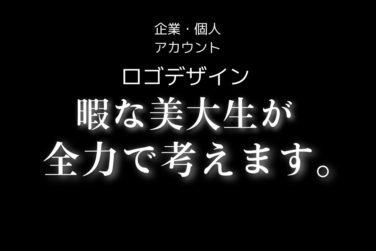 ハイクオリティなロゴを低価格でデザインします 起業・開業で必要なシックかつ個性的なロゴを提供 イメージ1