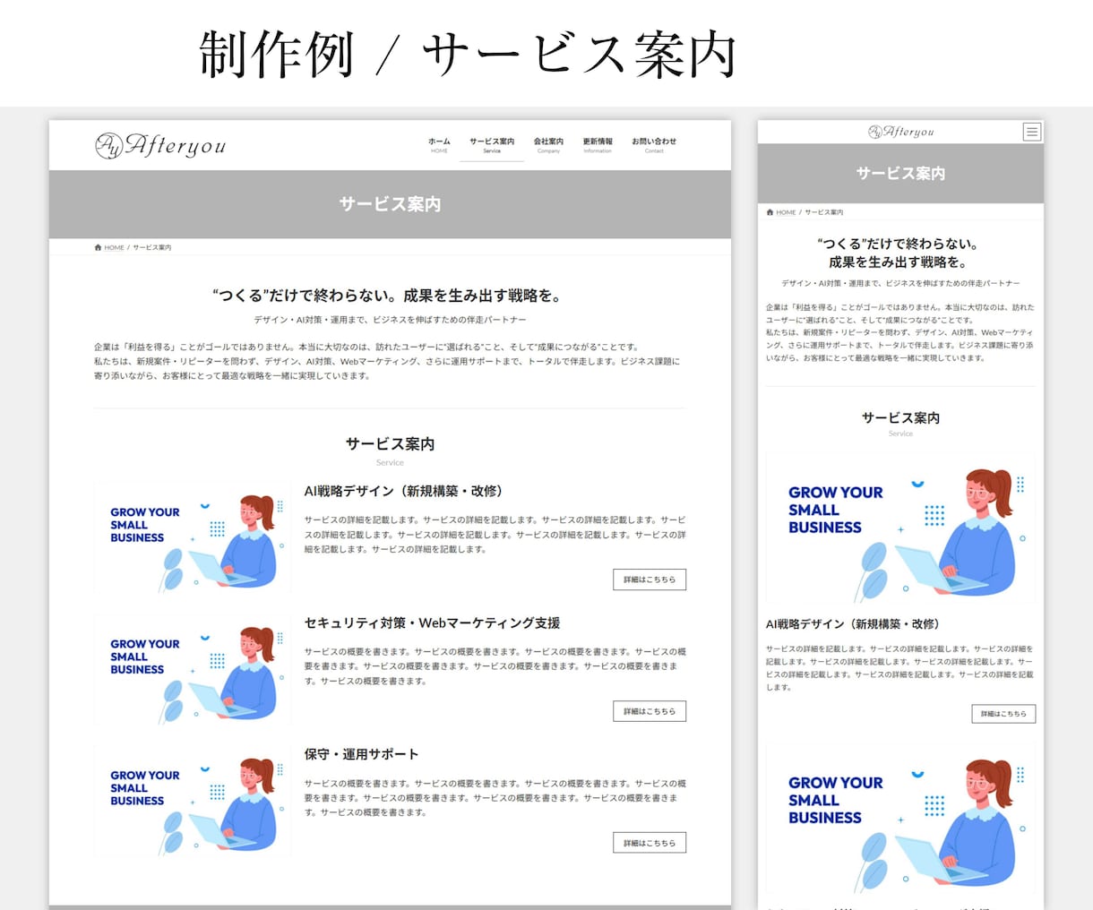 企業サイトをワードプレスで作成します 高品質WordPressの基本を押さえた標準的なページ構成で イメージ4
