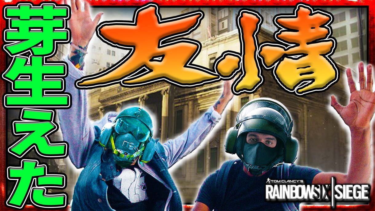 Youtube・ニコ動投稿用サムネ作ります プロゲーマーのサムネ作ってます イメージ9