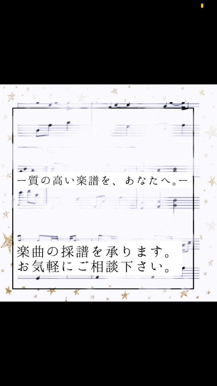 ピアノ譜面の採譜をおこないます マニアックでどこにも売られていない曲でも、様々な曲に対応。 イメージ1