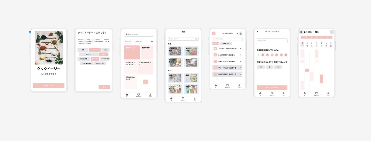 アプリのアイディアをUIUXデザインします 【2名様限定価格】【気に入らなければ全額返金致します！】 イメージ2