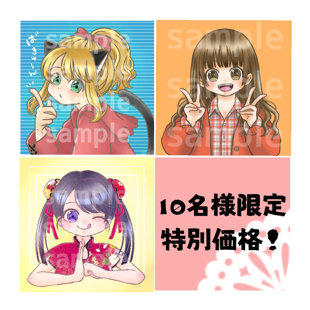10名様限定価格★少女漫画風アイコン描きます 少女漫画風、アニメ風なアイコン♪お気軽にご相談ください。 イメージ1