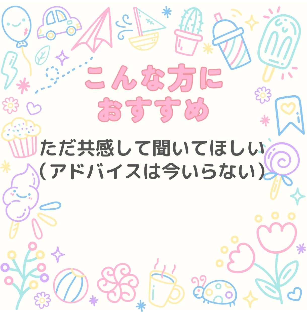 ワンオペ育児の孤独に寄り添います 子育てのさみしい時間に、話し相手になります イメージ5