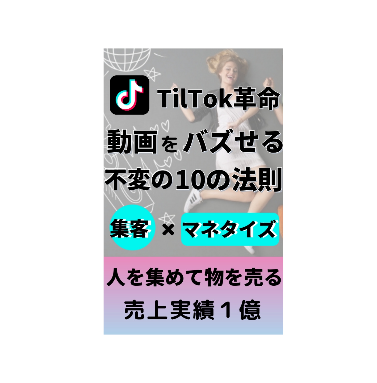 電子書籍（kindle出版）の表紙を作成します 電子書籍・売れる！クリックされる！表紙作ります イメージ6