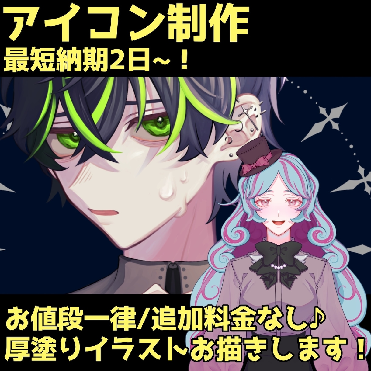 SNSアイコン/ヘッダーお描きします 多種多様な雰囲気であなただけのアイコンを制作いたします♪ イメージ1