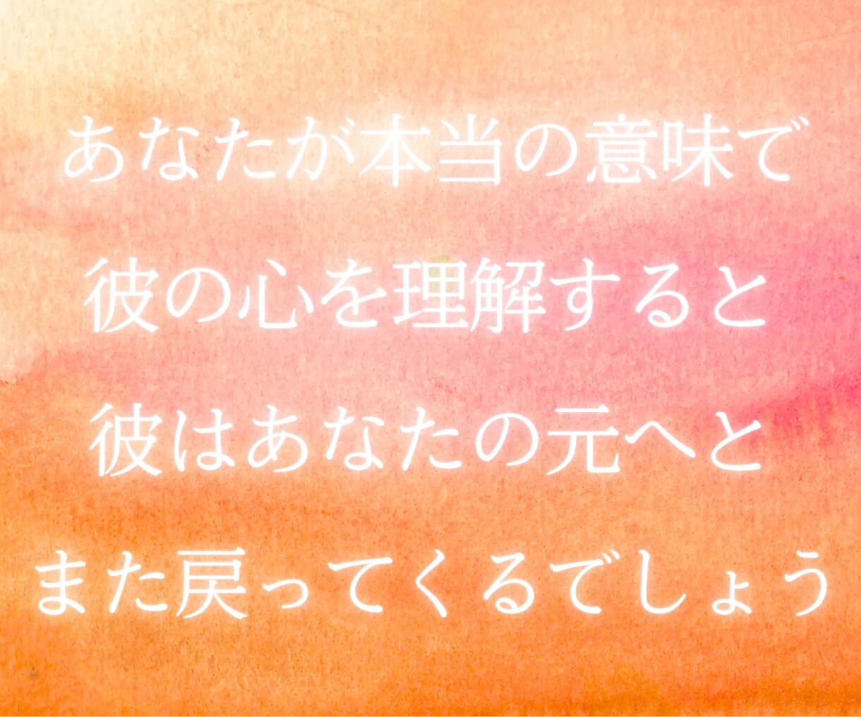 復縁成就＊霊視鑑定で彼のこころの奥を読み解きます 【彼の本当の気持ち】と【復縁に向けた具体的な行動】を伝えます イメージ3
