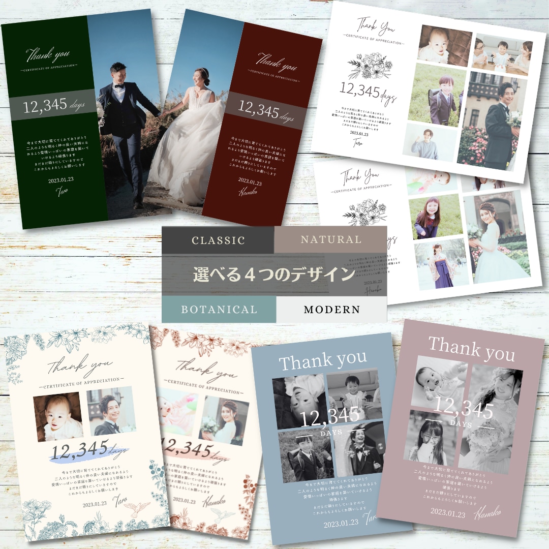 修正無制限！「子育て感謝状」作ります 選べるデザイン、試せるカラーの感謝状 イメージ1