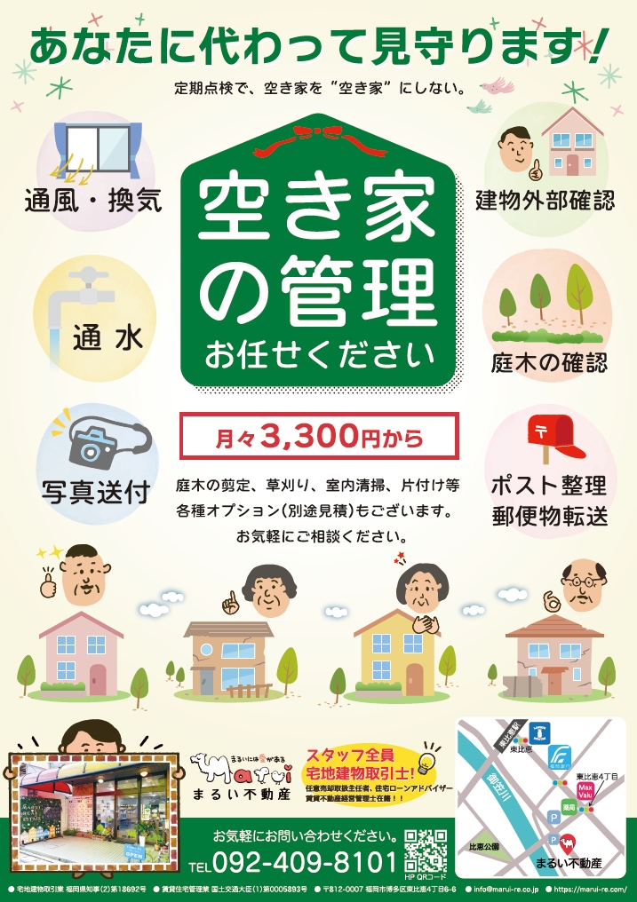 集客につながるチラシを制作します お店・イベント・会社案内など幅広く対応 イメージ3