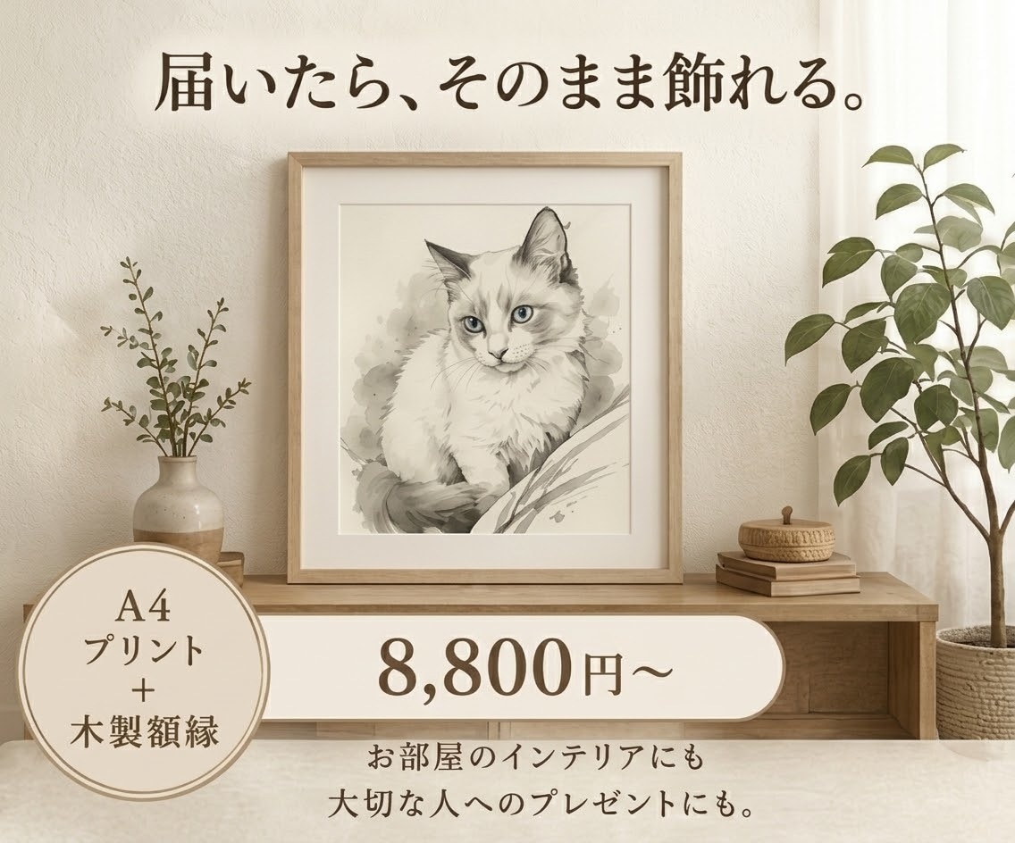写真で作成！愛犬愛猫をリアルに水墨画アートにします 毛並みや表情の癖まで再現！大切な家族を一生残る特別な一枚に イメージ3