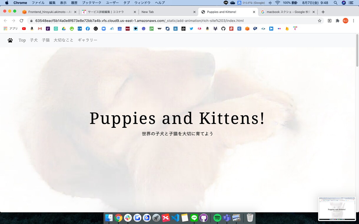 HP・LPを作成します ホームページデザインから、公開までフルスタックで行います。 イメージ2