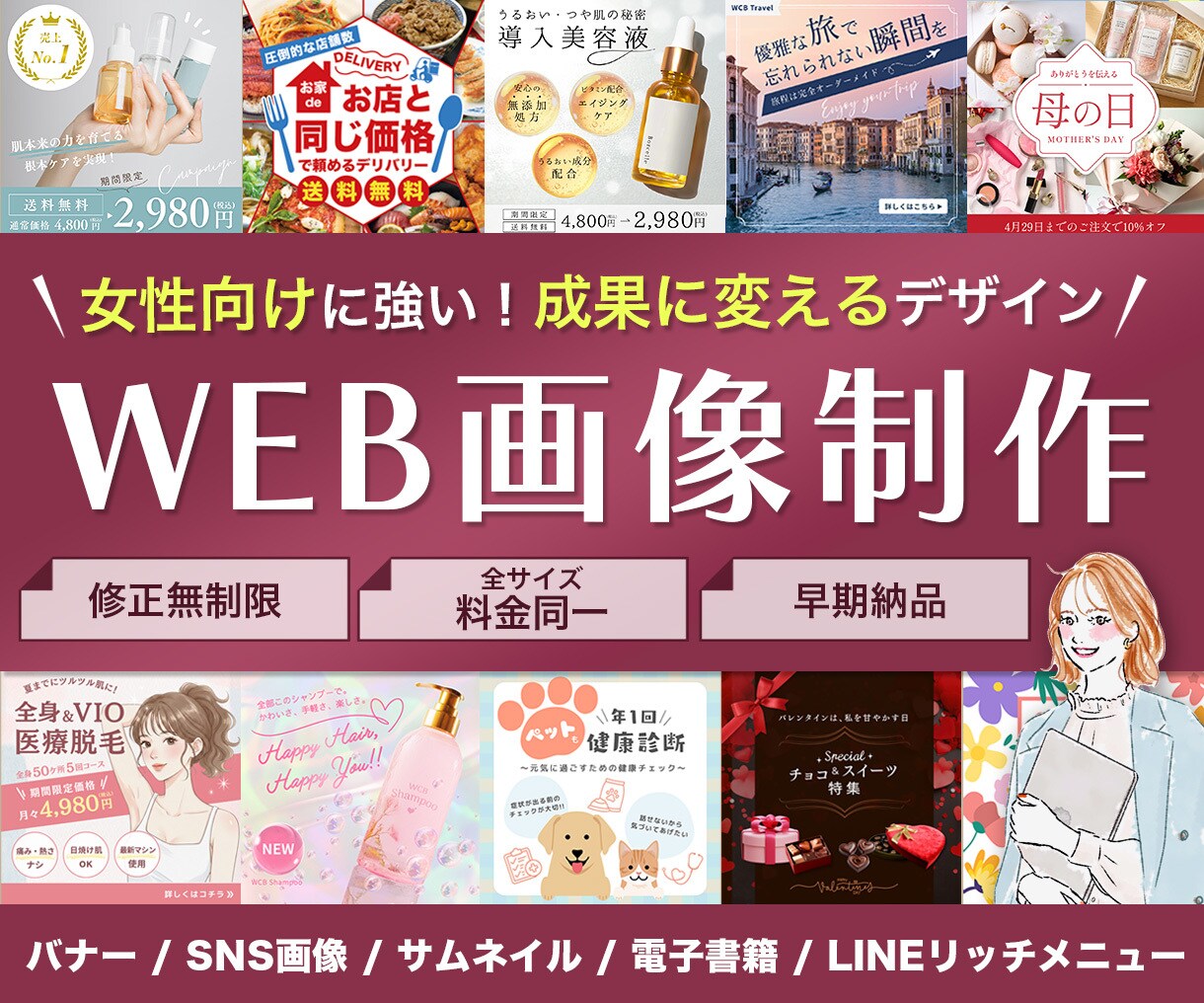 全サイズ一律3,500円。高品質な画像を作成します ★バナー、各種SNS画像、商品画像、その他。★ イメージ1