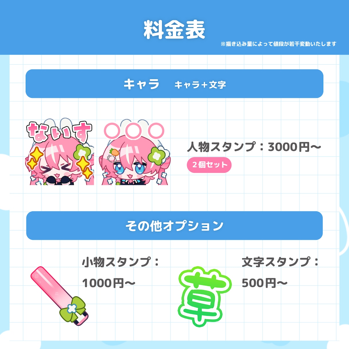 商用OK！配信用スタンプ・バッジ作成します ＊通常料金内で商用利用可能！＊お気軽にご相談ください イメージ2