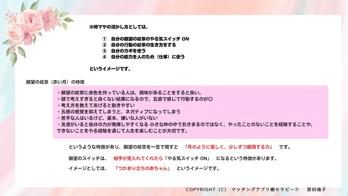 生き辛さから抜け、自分らしく生きることができます 自分の能力や特性を知り、自分の良さを自覚しませんか？ イメージ3