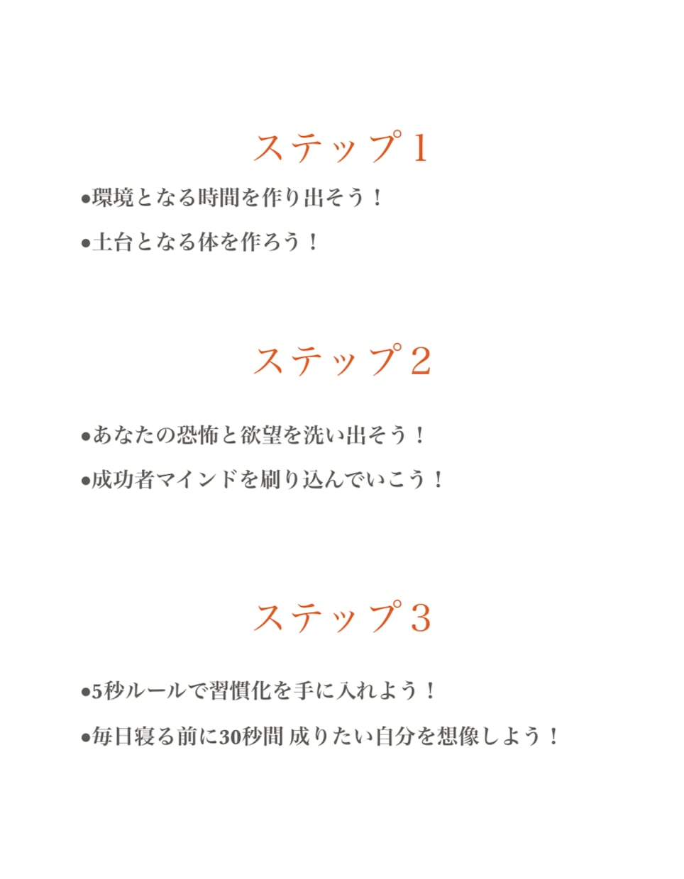 引き寄せる力がある人の生活習慣をお話しします 成功者の日常は似ています。2人の億万長者にお会いして実感！ イメージ2