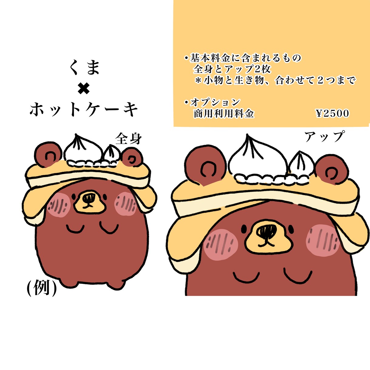 かわいいキャラクターや独創的なアイコン描きます 物や動物などかわいくキャラクター化して欲しい方へ イメージ2