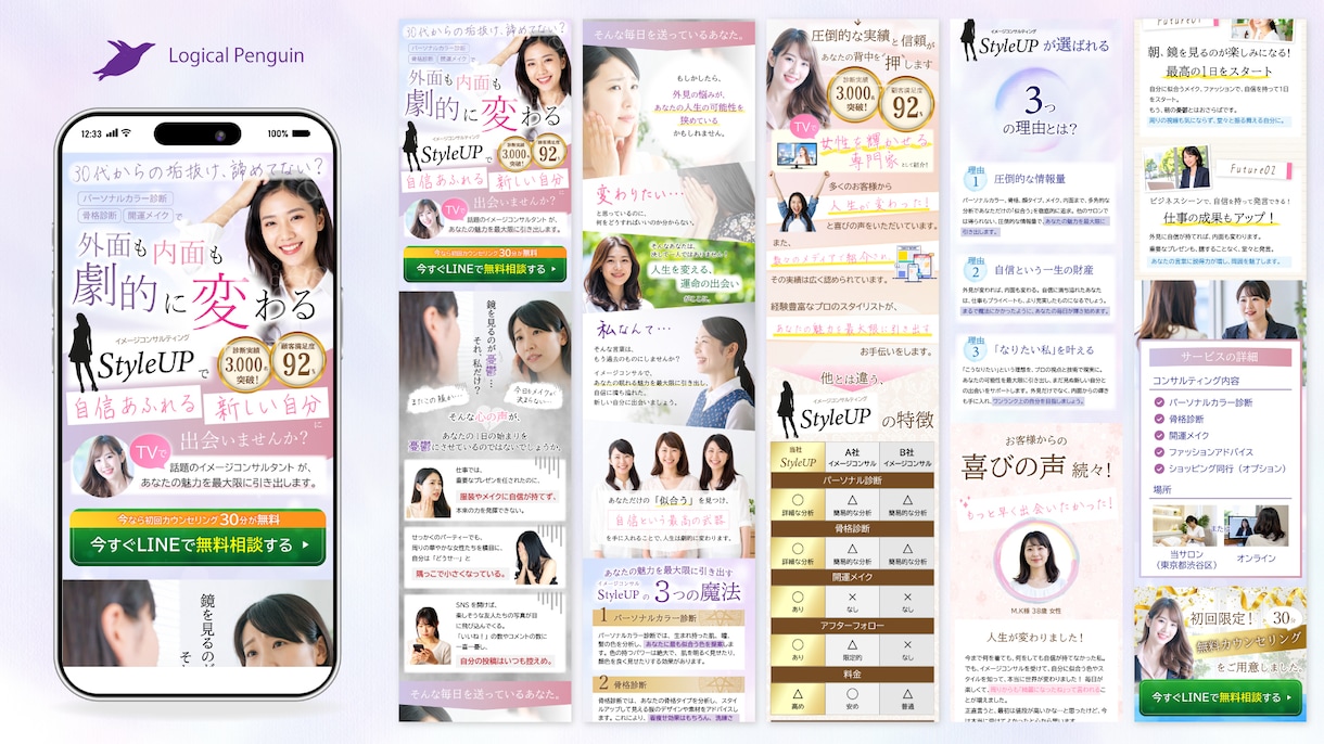 思わず買いたくなる！ワクワクするLPを制作します 幅広いウェブ知識とセールスデザインでまるっとLP制作します イメージ2