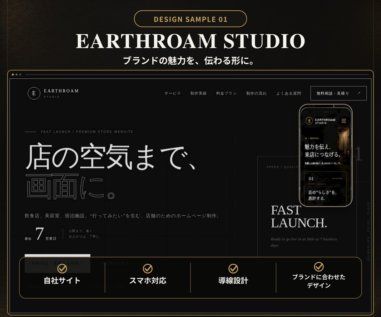 店舗・個人事業向けホームページを制作します スマホ対応・集客導線まで丁寧に仕上げます イメージ2