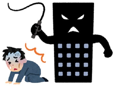 ブラック会社勤めてる方、相談のります ブラック会社からホワイト会社に転職した経験より適切アドバイス イメージ1