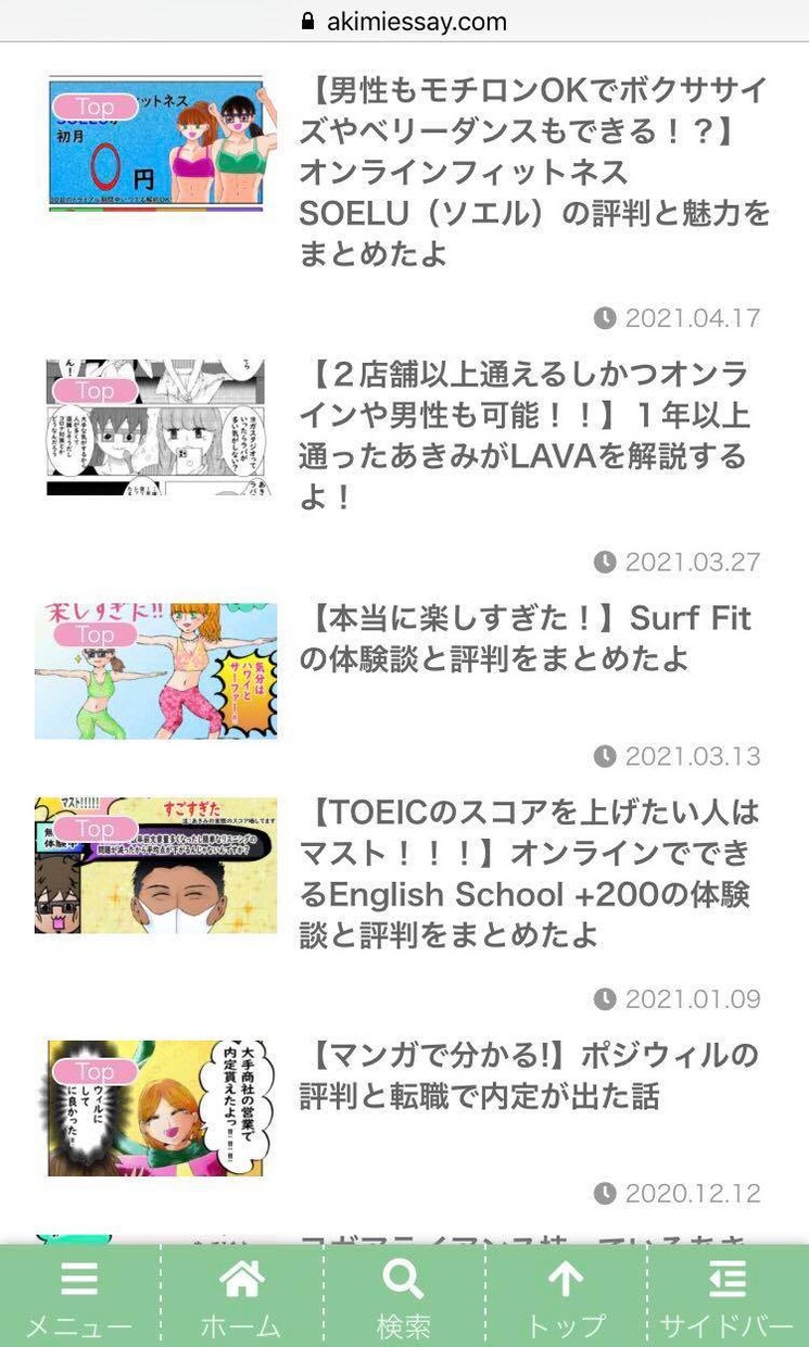 イラスト+HP+SNSで宣伝＆拡散します HP月間PV3000+SNSフォロワー数9000以上に投稿！ イメージ6