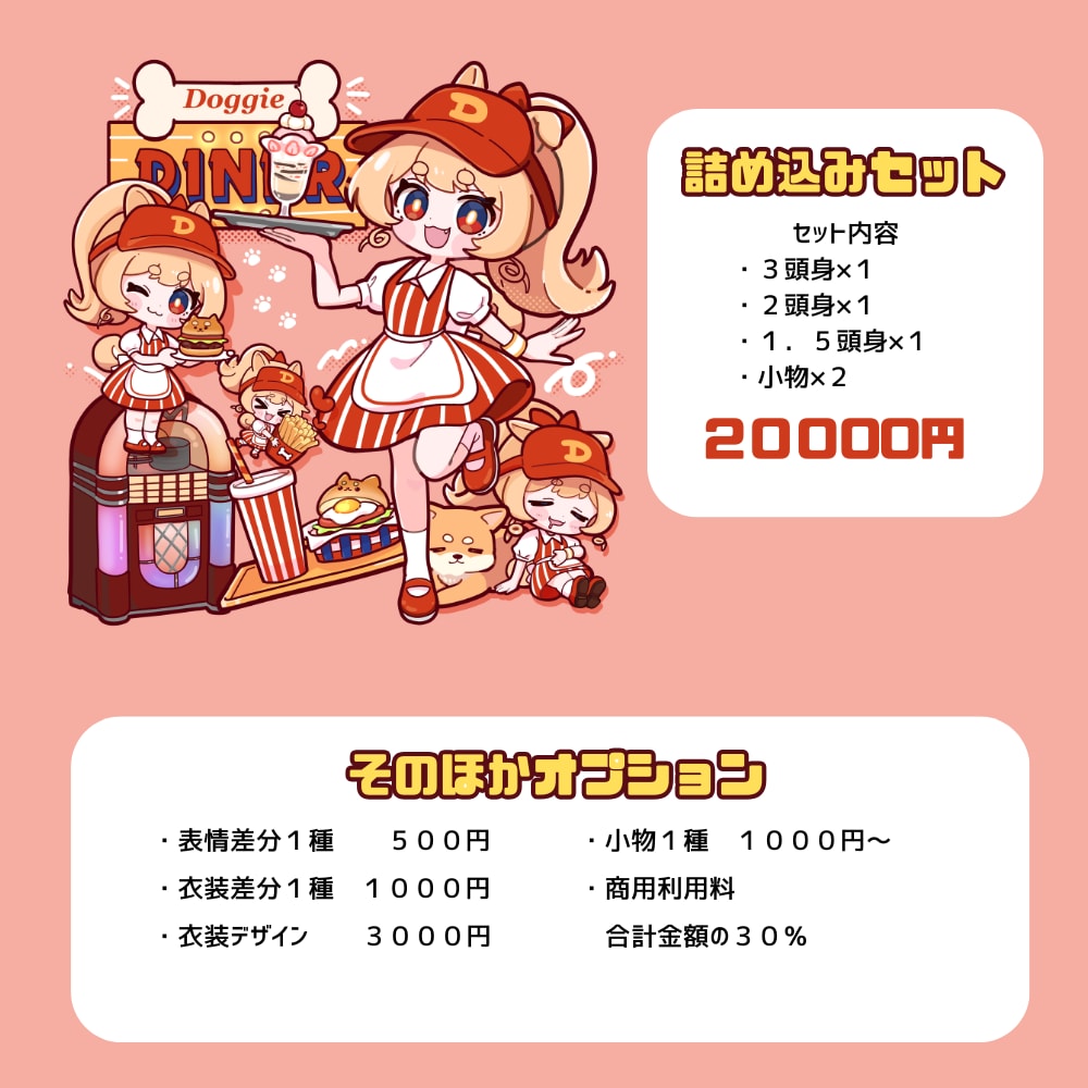 ポップで可愛いデフォルメキャラ描きます 鮮やかな色使いとくっきりした線でポップに仕上げます！ イメージ3