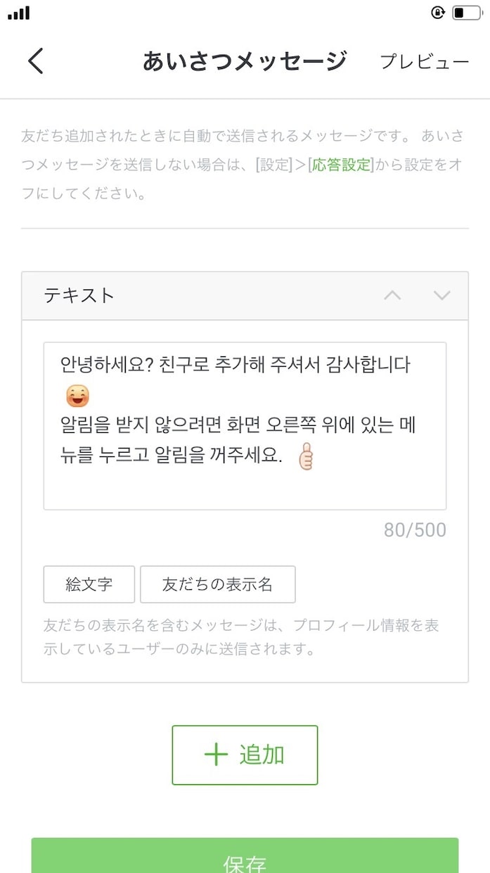韓国版のLINE公式アカウントを５つ作成代行します ◆日本版より【垢BAN】に強いアカウントをお求めやすく！ イメージ3
