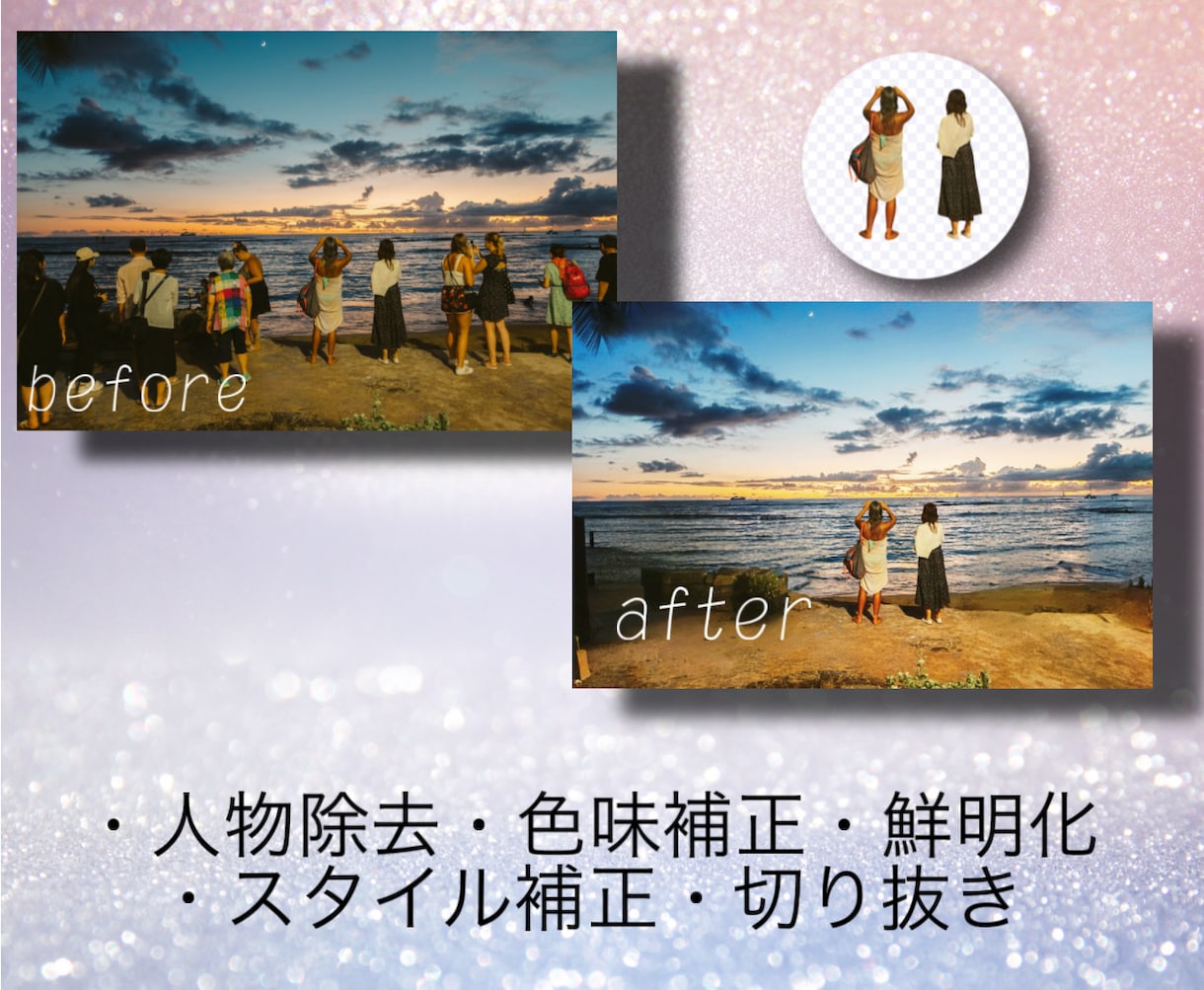 現役プロが画像のことならご相談！何でも承ります 白抜き、色味変更、湯気、色入れ替え、人物レタッチ、他なんでも イメージ2