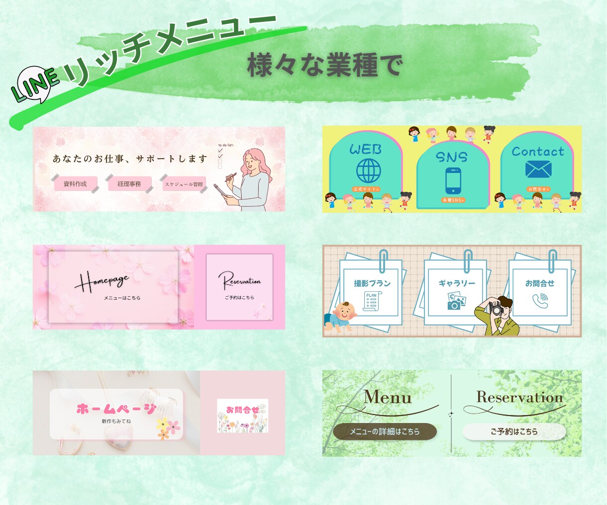 タップしたくなるLINEリッチメニュー作成します 公式LINEアカウントで集客アップをお手伝いします イメージ10