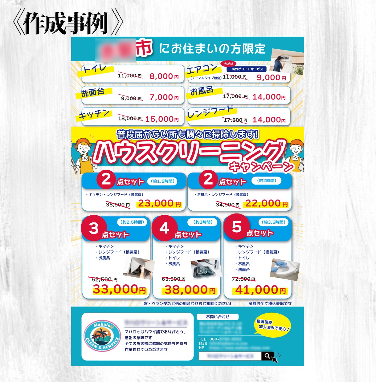 高品質なチラシを初稿5日以内・修正無制限で作ります 売上効果のあるチラシ・フライヤーをプロデザイナーが制作します イメージ5