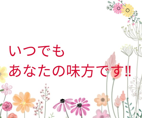 おばあちゃんが、お悩みから雑談までお話し伺います 辛い、苦しいあなたに寄り添います。私はあなたの優しい味方です イメージ3