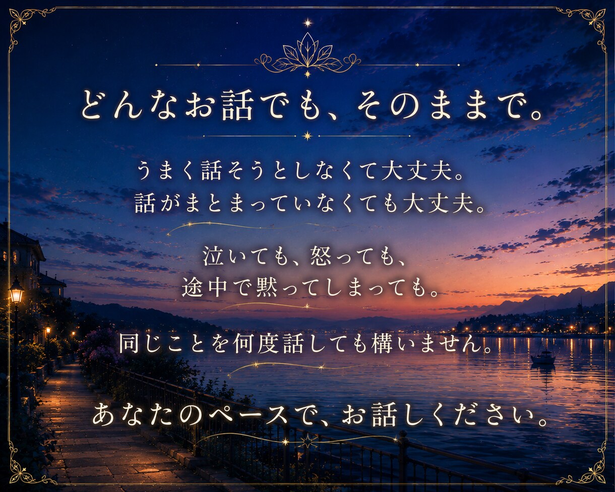 もう無理…その愚痴も弱音も全部受け止めます 愚痴/話し相手/悩み相談✨同じ話だって何度でも大丈夫 イメージ4