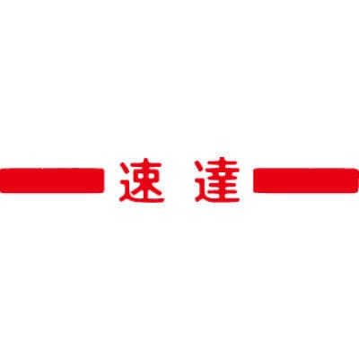 new 志望理由書を速達仕上げします 速達プラン　3日以内に添削します！ イメージ1